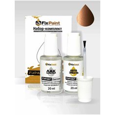Подкраска RENAULT, код CNH, BRUN CUIVRE, набор FixPaint Double, краска и лак для подкраски сколов и царапин