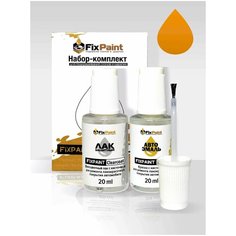 Подкраска GAZ, код GAZ1005, COLDEN YELLOW солид, набор FixPaint Double, краска и лак для ремонта сколов и царапин