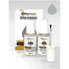 Подкраска KIA, код 1H, 1H BLUESTONE(SOLID), набор FixPaint Double, краска и лак для подкраски сколов и царапин