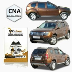 Подкраска RENAULT DUSTER, код CNA, BRUN ACAJOU Коричневый орех, набор FixPaint Double, краска и лак для подкраски сколов и царапин