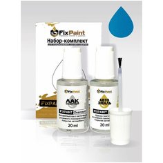 Подкраска FORD, код AE, 7454, 1DQEWHA, GRABBER BLUE, набор FixPaint Double, краска и лак для подкраски сколов и царапин