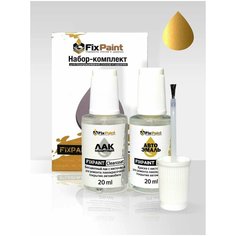 Подкраска KIA, код A6, A6 DAKAR YELLOW, набор FixPaint Double, краска и лак для подкраски сколов и царапин