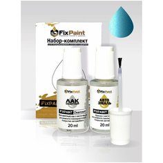 Подкраска FORD, код 2DMEXWA, 2DME, BOUNDLESS BLUE, набор FixPaint Double, краска и лак для подкраски сколов и царапин