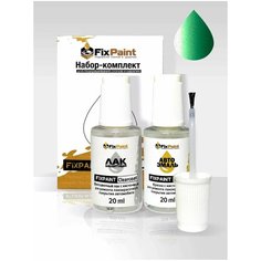 Подкраска GAZ, код GAZ9051, LIME лайм, набор FixPaint Double, краска и лак для ремонта сколов и царапин