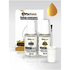 Подкраска FORD, код NQ, 7238, YELLOW BLAZE TRICOAT, набор FixPaint Double, краска и лак для подкраски сколов и царапин