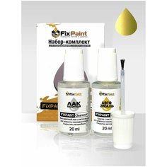 Подкраска KIA, код L2E, LIME YELLOW LIME LIGHT, набор FixPaint Double, краска и лак для подкраски сколов и царапин