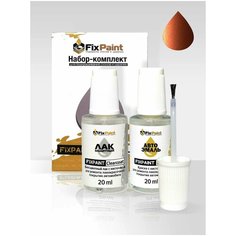 Подкраска KIA, код O9, SWEET ORANGE, набор FixPaint Double, краска и лак для подкраски сколов и царапин