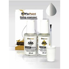 Подкраска FORD, код TL, 7049, 2PJEXWA, SATIN SILVER, набор FixPaint Double, краска и лак для подкраски сколов и царапин