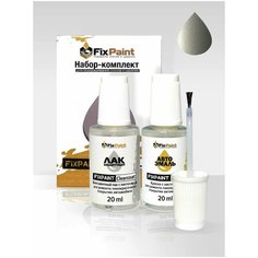 Подкраска KIA, код K3Y, K3Y CAMDEN BEIGE GRIS ATACAMA, набор FixPaint Double, краска и лак для подкраски сколов и царапин