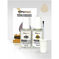 Подкраска KIA, код A1 A1W, A1 A1W VANILLA SHAKE SOLID, набор FixPaint Double, краска и лак для подкраски сколов и царапин