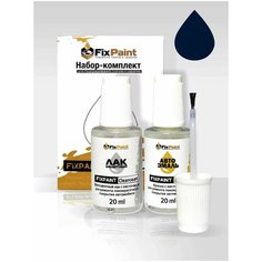 Подкраска RENAULT, код 460, BLEU ROY, набор FixPaint Double, краска и лак для подкраски сколов и царапин