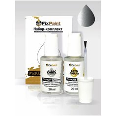 Подкраска FORD, код T8, 7145, TUNGSTEN GREY, набор FixPaint Double, краска и лак для подкраски сколов и царапин