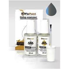 Подкраска FORD, код 7418, ME, ABYSS GRAY, набор FixPaint Double, краска и лак для подкраски сколов и царапин