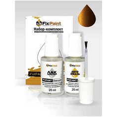 Подкраска RENAULT, код CNA, BRUN ACAJOU Коричневый орех, набор FixPaint Double, краска и лак для подкраски сколов и царапин