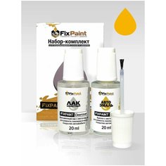 Подкраска KIA, код S7Y, S7Y SUNSET YELLOW SOLID, набор FixPaint Double, краска и лак для подкраски сколов и царапин
