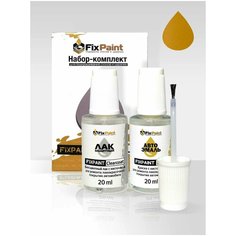 Подкраска KIA, код AAY, AAY URBAN YELLOW, набор FixPaint Double, краска и лак для подкраски сколов и царапин