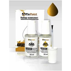 Подкраска RENAULT, код DPC, VERT ALTAI, набор FixPaint Double, краска и лак для подкраски сколов и царапин