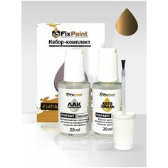 Подкраска KIA, код 2E, 2E ALCHEMYGREEN, набор FixPaint Double, краска и лак для подкраски сколов и царапин