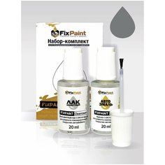 Подкраска FORD, код FN5A, FN5AWWA, GREY MATTER, набор FixPaint Double, краска и лак для подкраски сколов и царапин