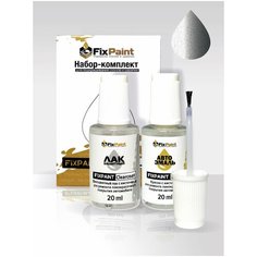 Подкраска FORD, код 2QTC, MACHINE SILVER, набор FixPaint Double, краска и лак для подкраски сколов и царапин