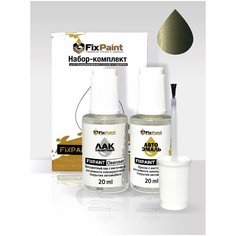 Подкраска FORD, код 6GVC, SPANISH OLIVE, набор FixPaint Double, краска и лак для подкраски сколов и царапин