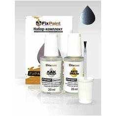 Подкраска KIA, код BBL, HORIZON BLUE Синий Горизонт, набор FixPaint Double, краска и лак для подкраски сколов и царапин