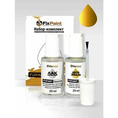 Набор-подкраска FixPaint Double для автомобилей ZAZ, код краски 51U, название цвета GOLDEN YELLOW DAEWOO, краска и лак для подкраски сколов и царапин