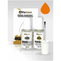 Подкраска FORD FIESTA, код RAL, 2011, RAL2011, DEEP ORANGE, набор FixPaint Double, краска и лак для подкраски сколов и царапин