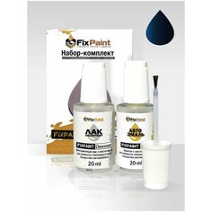 Подкраска KIA, код MPB, MPB IMPERIALBLUE, набор FixPaint Double, краска и лак для подкраски сколов и царапин