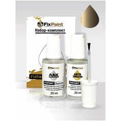 Подкраска FORD FIESTA 6, код 5CFS, CFSC, CFSCWWA, FASHIONISTA, набор FixPaint Double, краска и лак для подкраски сколов и царапин