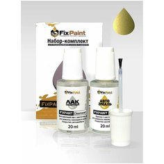 Подкраска KIA, код AE2, AE3 ACID GREEN ALIEN, набор FixPaint Double, краска и лак для подкраски сколов и царапин