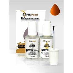 Подкраска KIA, код A7A, A7A PUNCHY ORANGE, набор FixPaint Double, краска и лак для подкраски сколов и царапин