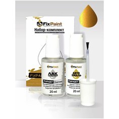 Подкраска FORD, код 5JFS, JFSE, JFSEWHA, LUXE YELLOW, набор FixPaint Double, краска и лак для подкраски сколов и царапин