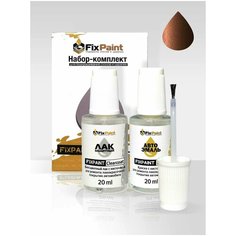 Подкраска KIA, код DT9, DT9 SADDLE BROWN, набор FixPaint Double, краска и лак для подкраски сколов и царапин