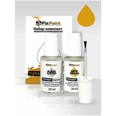 Подкраска RENAULT, код 396, JAUNE CITRON, набор FixPaint Double, краска и лак для подкраски сколов и царапин