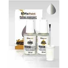 Подкраска KIA, код 9S, 9S MACHINE SILVER, набор FixPaint Double, краска и лак для подкраски сколов и царапин