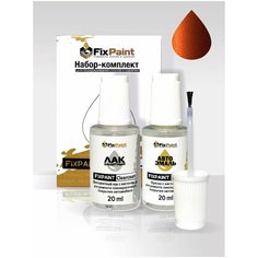 Подкраска FORD, код BP, 7419, KYREWHA, SEDONA ORANGE, набор FixPaint Double, краска и лак для подкраски сколов и царапин