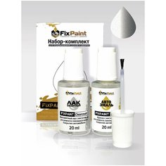 Подкраска FORD FIESTA 6, код 18G, 38C, HIGHLIGHT SILVER, набор FixPaint Double, краска и лак для подкраски сколов и царапин