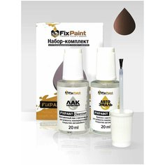 Подкраска KIA, код J5 J5N, MATRIX BROWN MATRITSA KORICHNEVYY, набор FixPaint Double, краска и лак для подкраски сколов и царапин