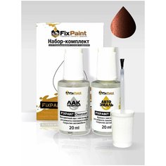 Подкраска MAZDA, код ZEL, MAROON BROWN, набор FixPaint Double, краска и лак для подкраски сколов и царапин