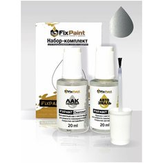 Подкраска FORD, код LNSEWHA, LNSE, SOLAR SILVER, набор FixPaint Double, краска и лак для подкраски сколов и царапин