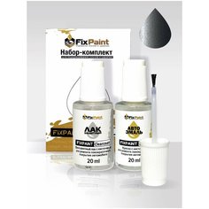 Подкраска FORD, код 2MWE, 2MWEWWA, MAGNUM GREY, набор FixPaint Double, краска и лак для подкраски сколов и царапин