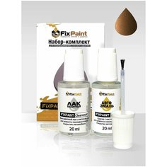 Подкраска KIA, код MY MYB, BRONZE BRONZEMETAL, набор FixPaint Double, краска и лак для подкраски сколов и царапин