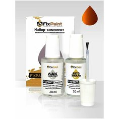 Подкраска KIA, код DM D2A, TECHNO ORANGE, набор FixPaint Double, краска и лак для подкраски сколов и царапин