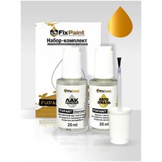 Подкраска FORD, код LP, 7280, CERE, TANGERINE SCREAM, набор FixPaint Double, краска и лак для подкраски сколов и царапин