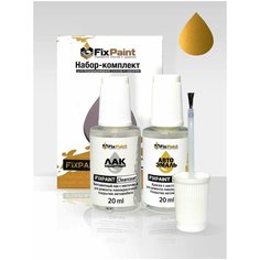 Подкраска KIA, код YQM, YQM QUANTUM YELLOW QUANTUM GELB, набор FixPaint Double, краска и лак для подкраски сколов и царапин