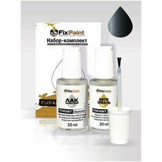 Подкраска FORD, код 7285, TQ, DCTEWTA, DCTEXTA, SMOKED QUARTZ, набор FixPaint Double, краска и лак для подкраски сколов и царапин