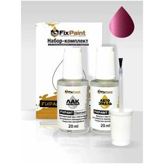 Подкраска RENAULT, код LNE, FUCHSIA, набор FixPaint Double, краска и лак для подкраски сколов и царапин