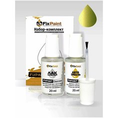 Подкраска CHEVROLET CHANCE, код 49U, YELLOW GREEN, набор FixPaint Double, краска и лак для подкраски сколов и царапин