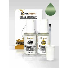 Подкраска ZAZ, код 41F, INVIGORATE GREEN DAEWOO, набор FixPaint Double, краска и лак для ремонта сколов и царапин